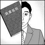 メンタル不調者の復職